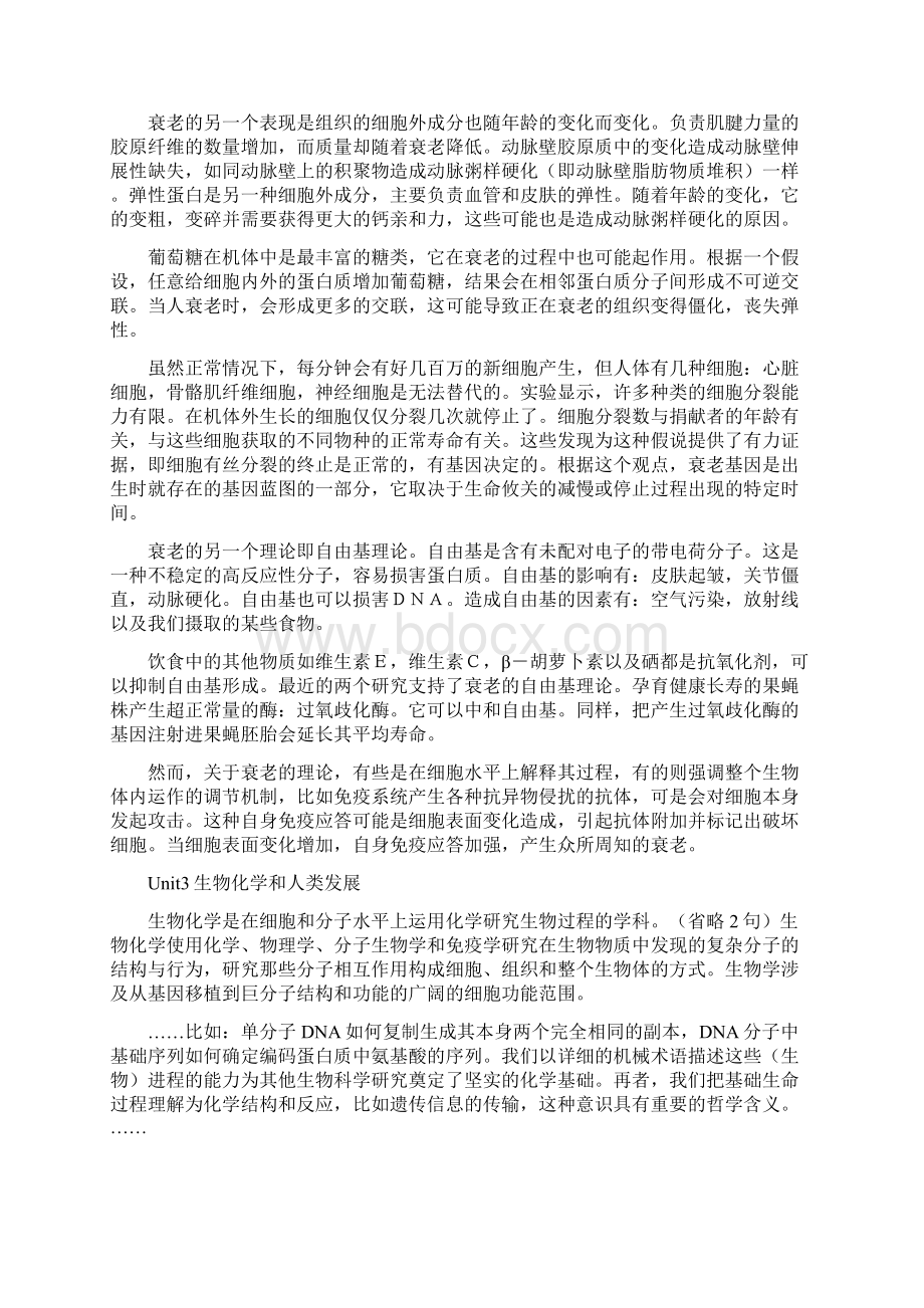 医学英语课文翻译unit.docx_第2页