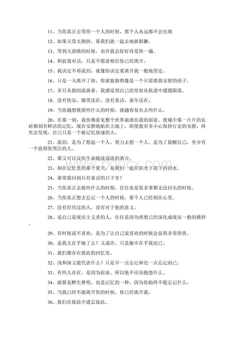 高中语文作文经典语句.docx_第2页