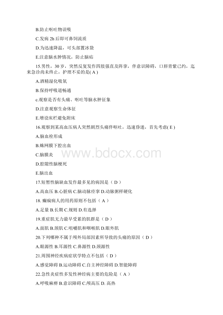 神经内科单选题Word格式.docx_第3页