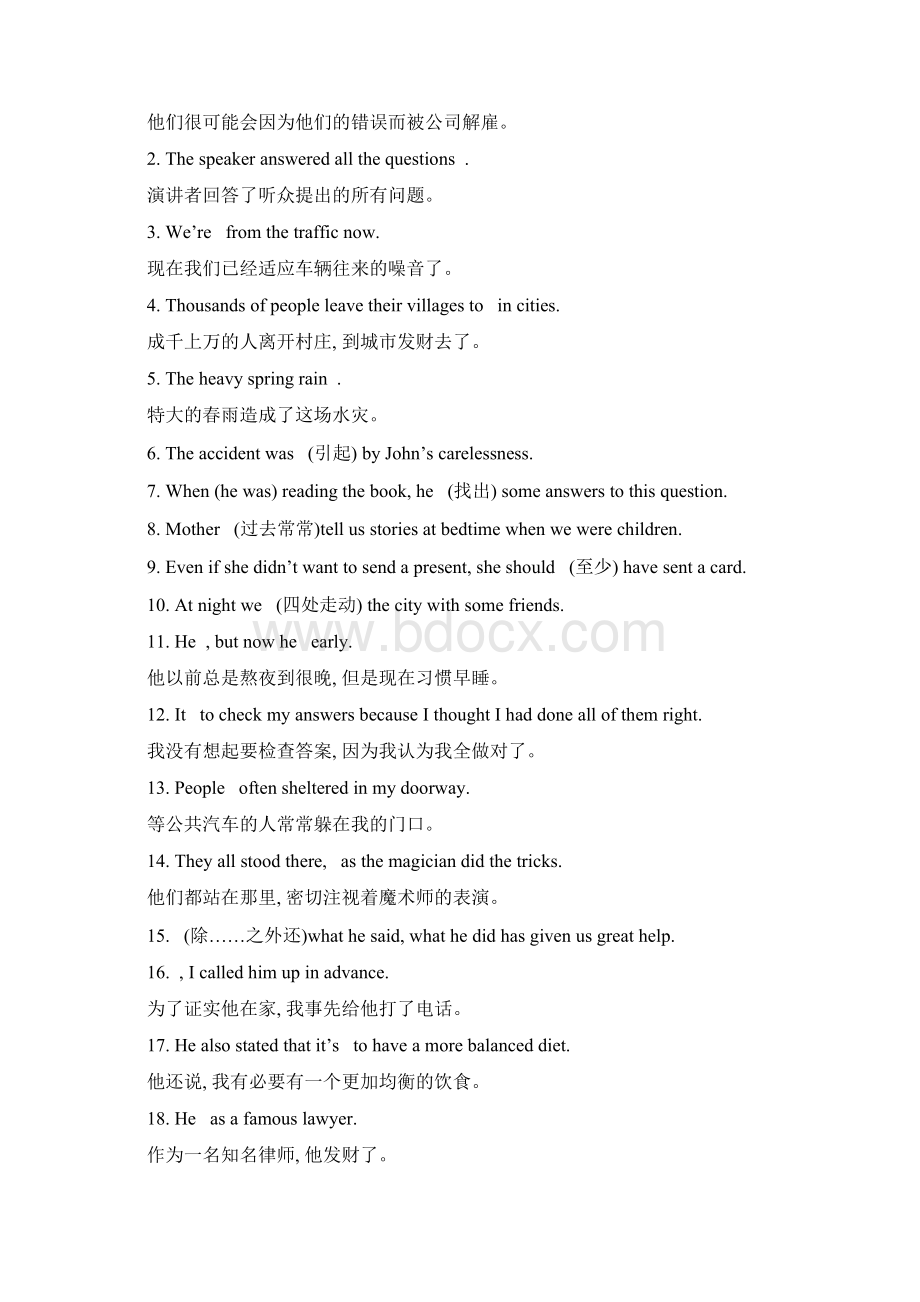 Unit 3 Diverse cultures Section Ⅰ人教版必修第三册.docx_第2页