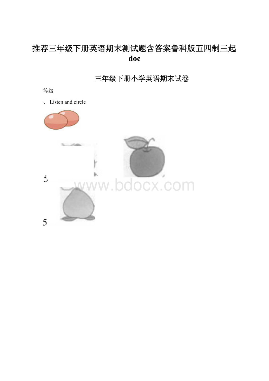 推荐三年级下册英语期末测试题含答案鲁科版五四制三起doc.docx