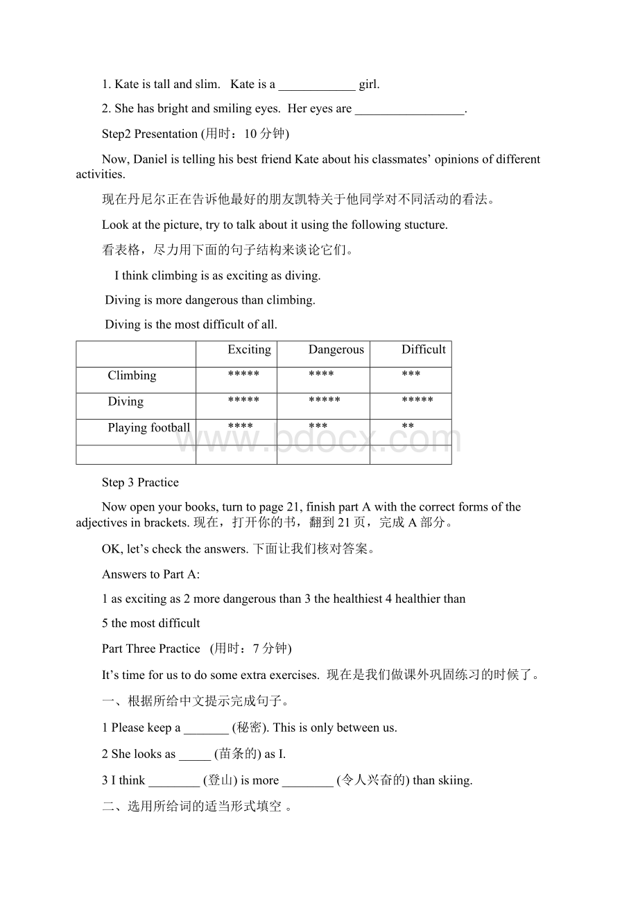 苏教版牛津英语初中八年级上册教案 全册Word文档格式.docx_第3页