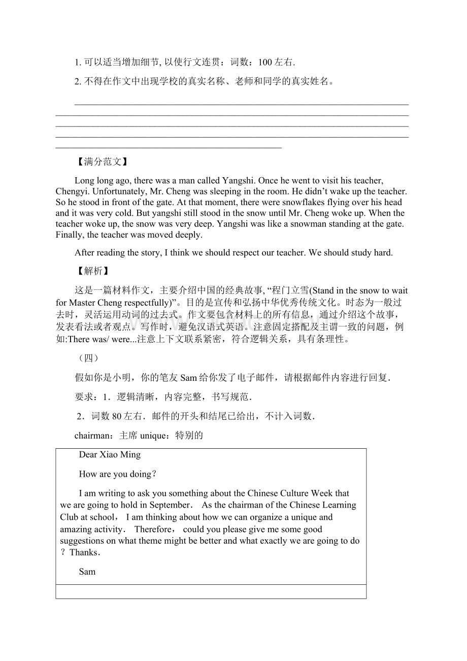 中考英语作文传统文化Word文档格式.docx_第3页