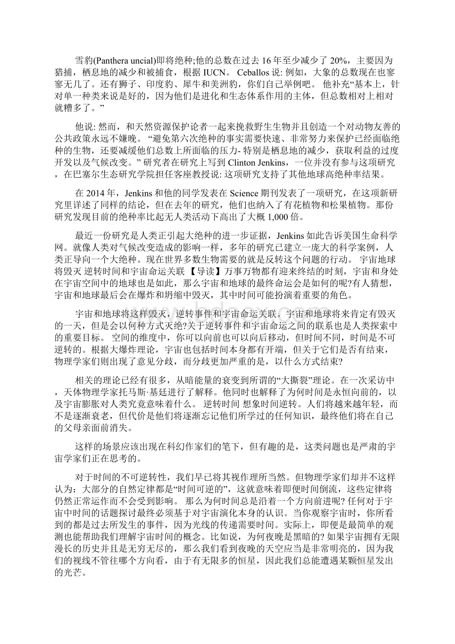 震惊证据显示地球正在进入第六次大绝种.docx_第2页