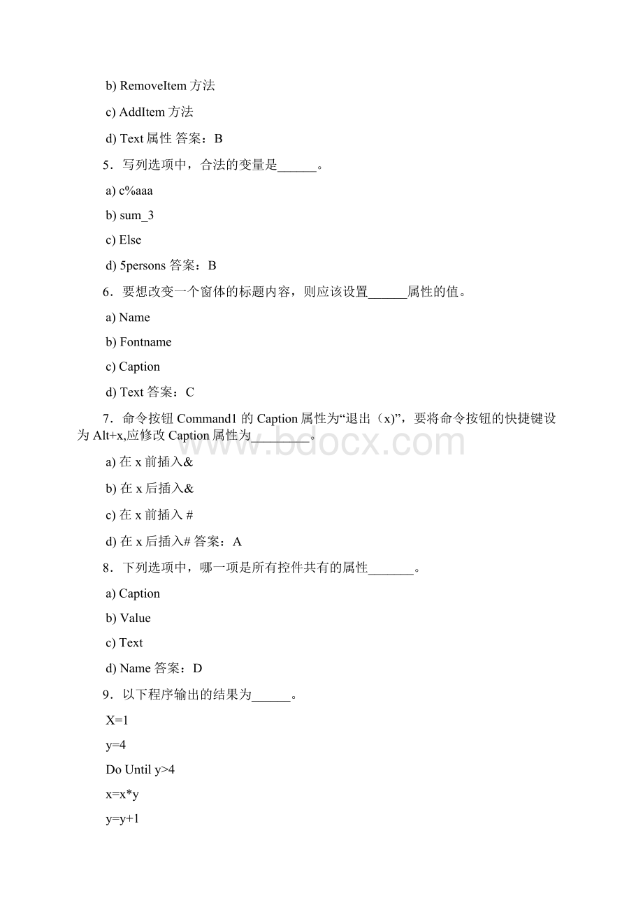 精选新版VisualBasic程序设计期末完整考试题库200题含标准答案.docx_第2页