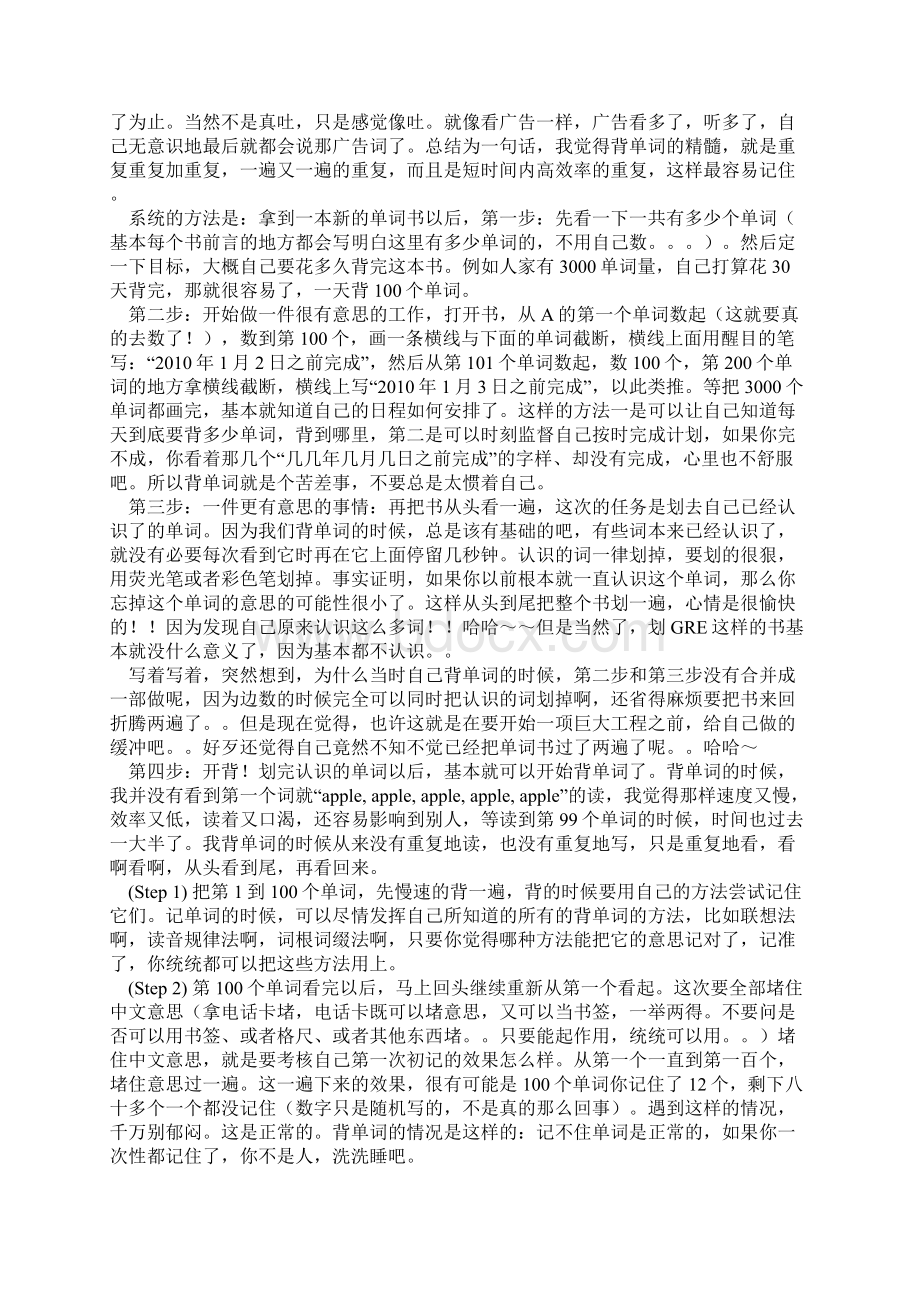 前伊甸园字幕组组长是如何炼成的.docx_第2页