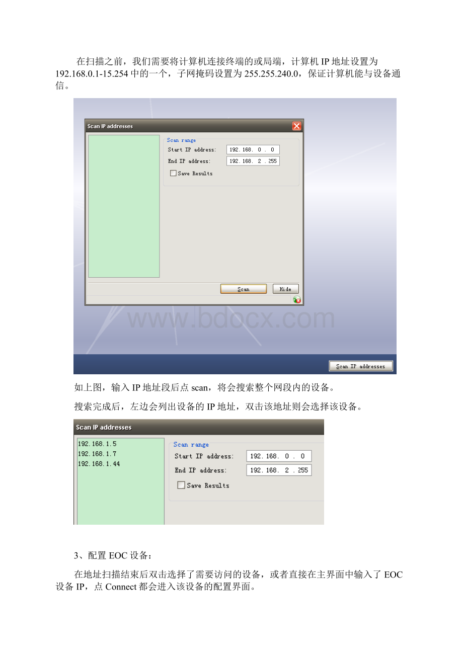 EOC使用指南故障Word文档格式.docx_第3页