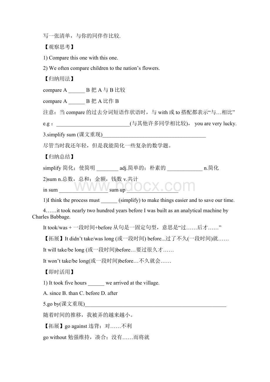 Unit 3 Computers 导学案 1人教必修2精品.docx_第2页