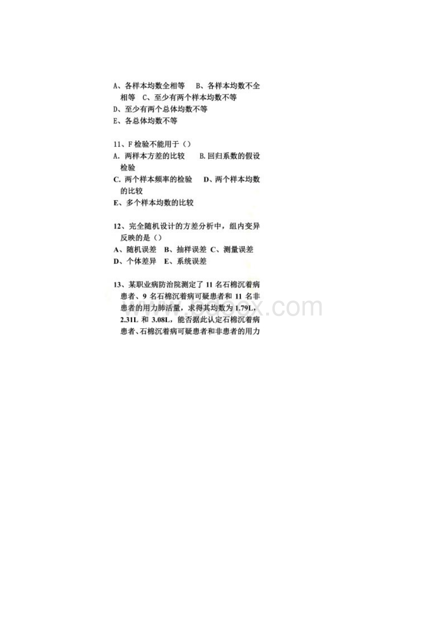 医学统计学方差分析练习题文档格式.docx_第3页