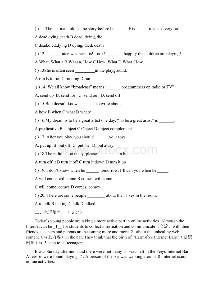 广宇学校冬季九年级英语上册月考试题及答案.docx_第2页