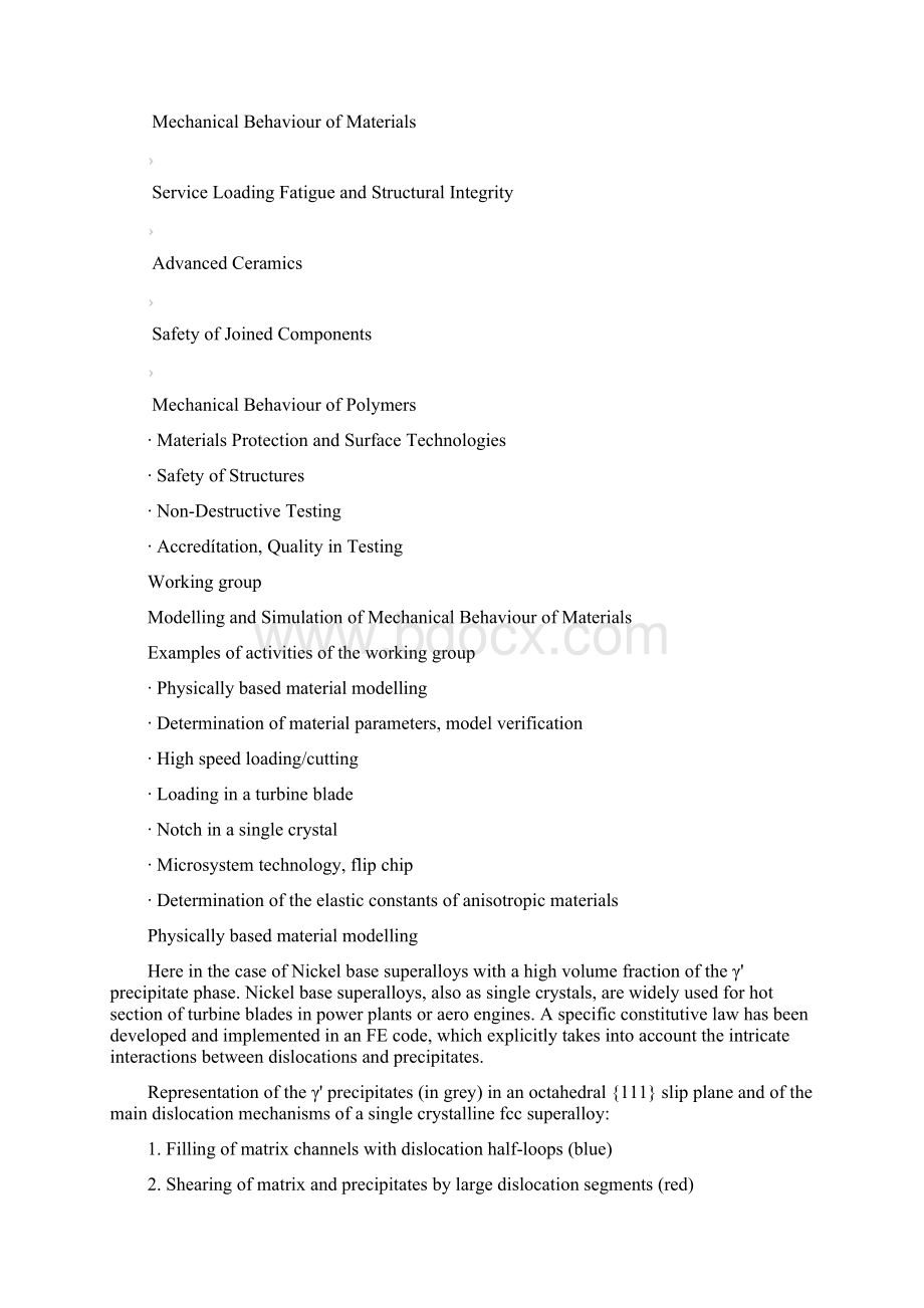 涡轮叶片发机形状.docx_第2页