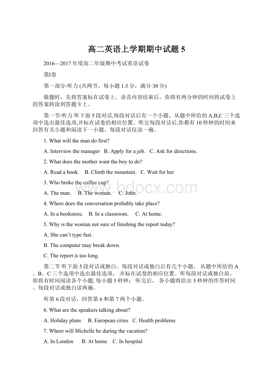 高二英语上学期期中试题5Word文件下载.docx_第1页