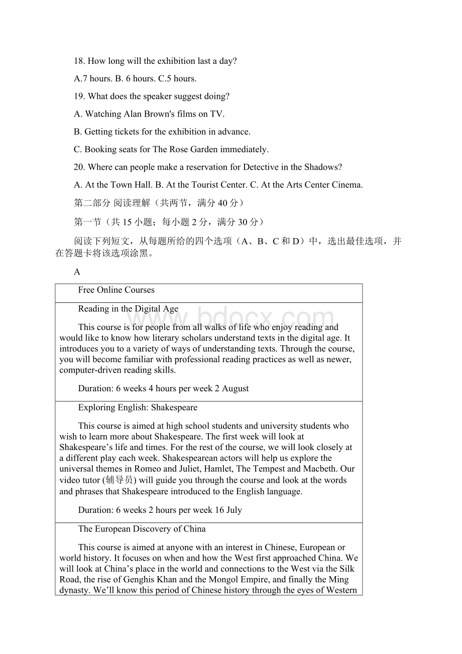 福建省长泰一中学年高二下学期期末考试英语试题 Word版含答案.docx_第3页