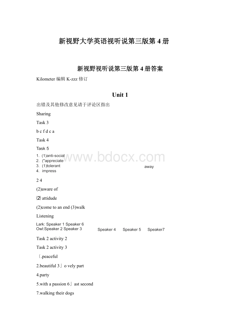 新视野大学英语视听说第三版第4册.docx