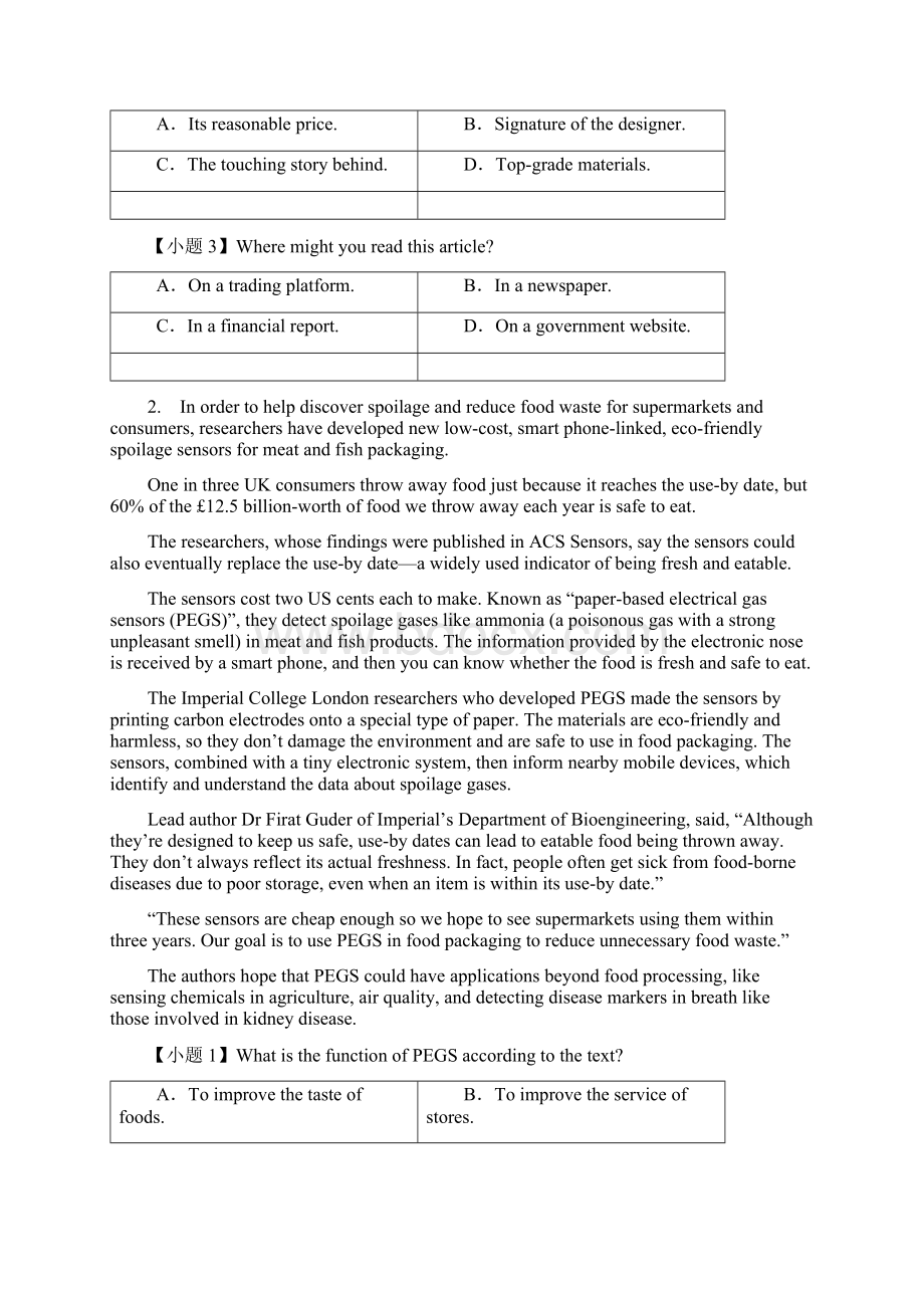 江苏省南京市届高三零模考前复习卷英语试题.docx_第2页