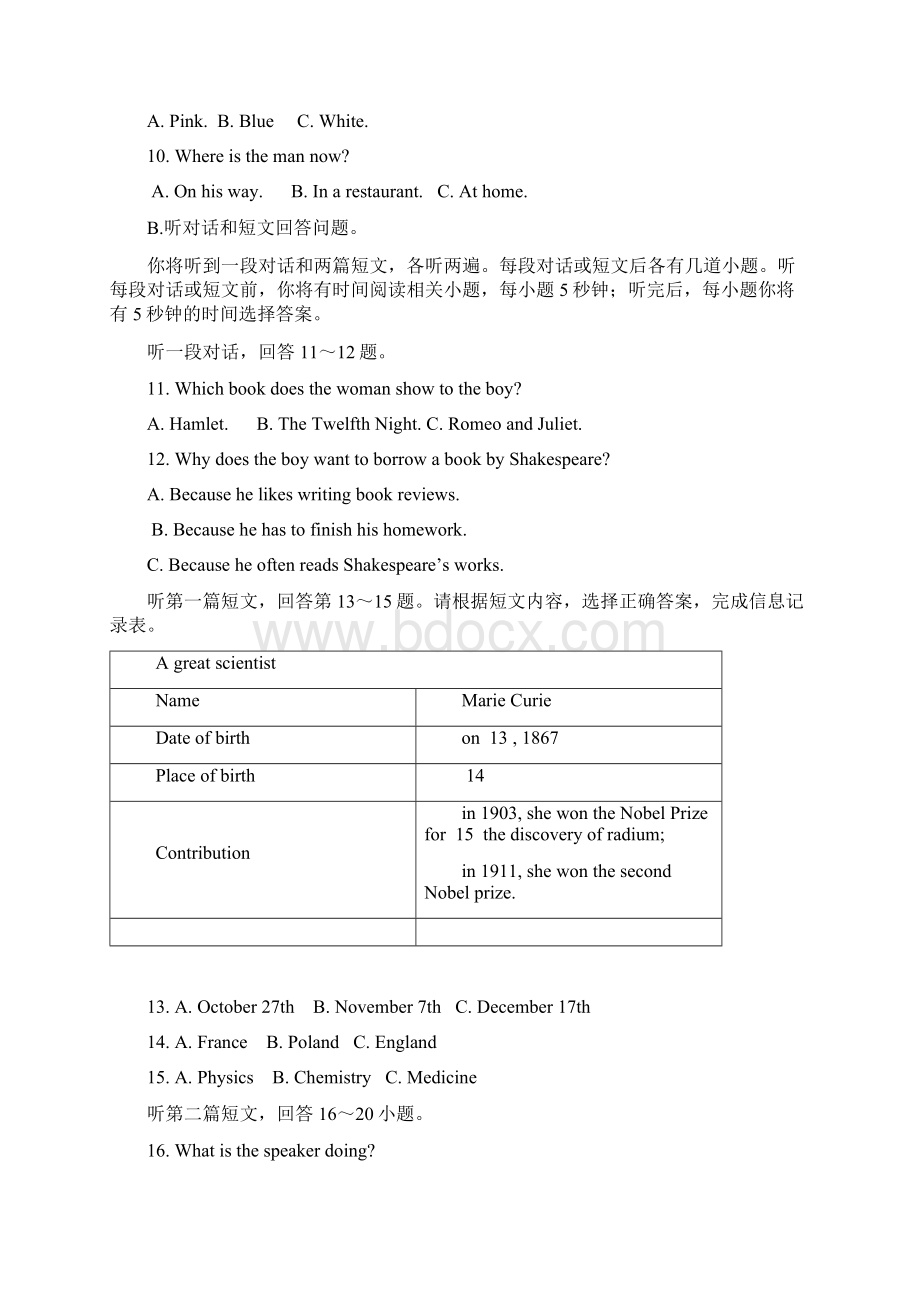 九年级英语试题秋学期期末Word文档格式.docx_第3页