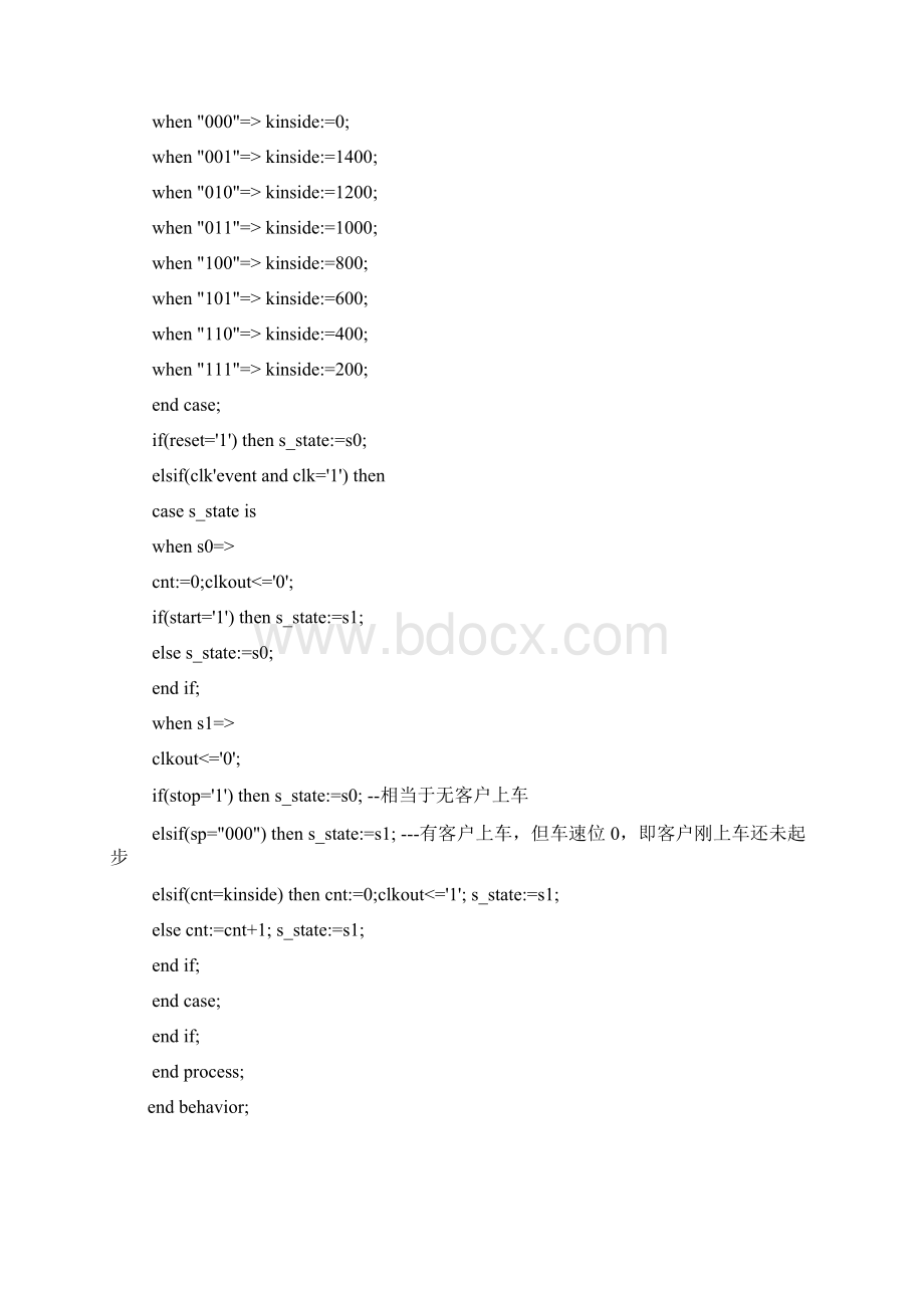 出租车计费器VHDL语言课件.docx_第3页