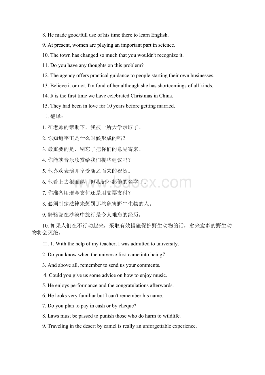 高中英语翻译题Word文档格式.docx_第2页