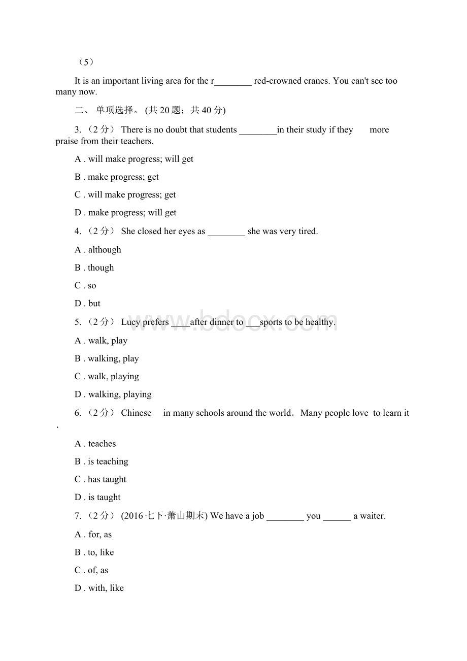 仁爱科普版九年级上Unit 3 English around the Word Topic 1 English is widelyspoken around the world同Word下载.docx_第2页