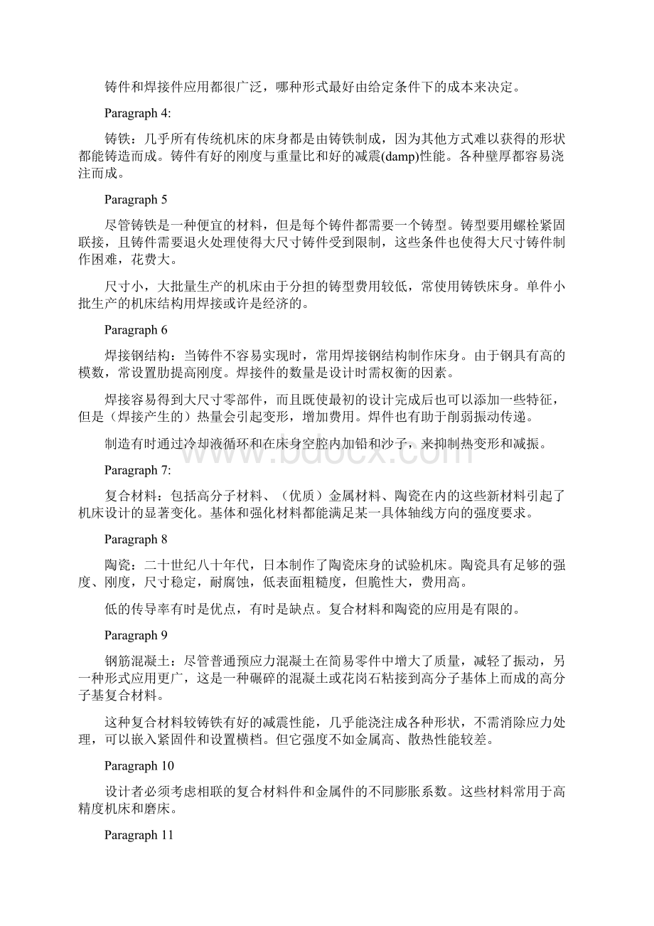 哈工大版机电工程专业英语翻译Word格式.docx_第3页