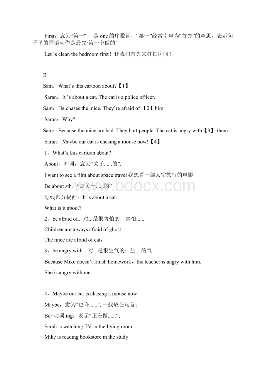 人教版六年级英语上册第六单元知识点归纳及复习题推荐.docx_第3页