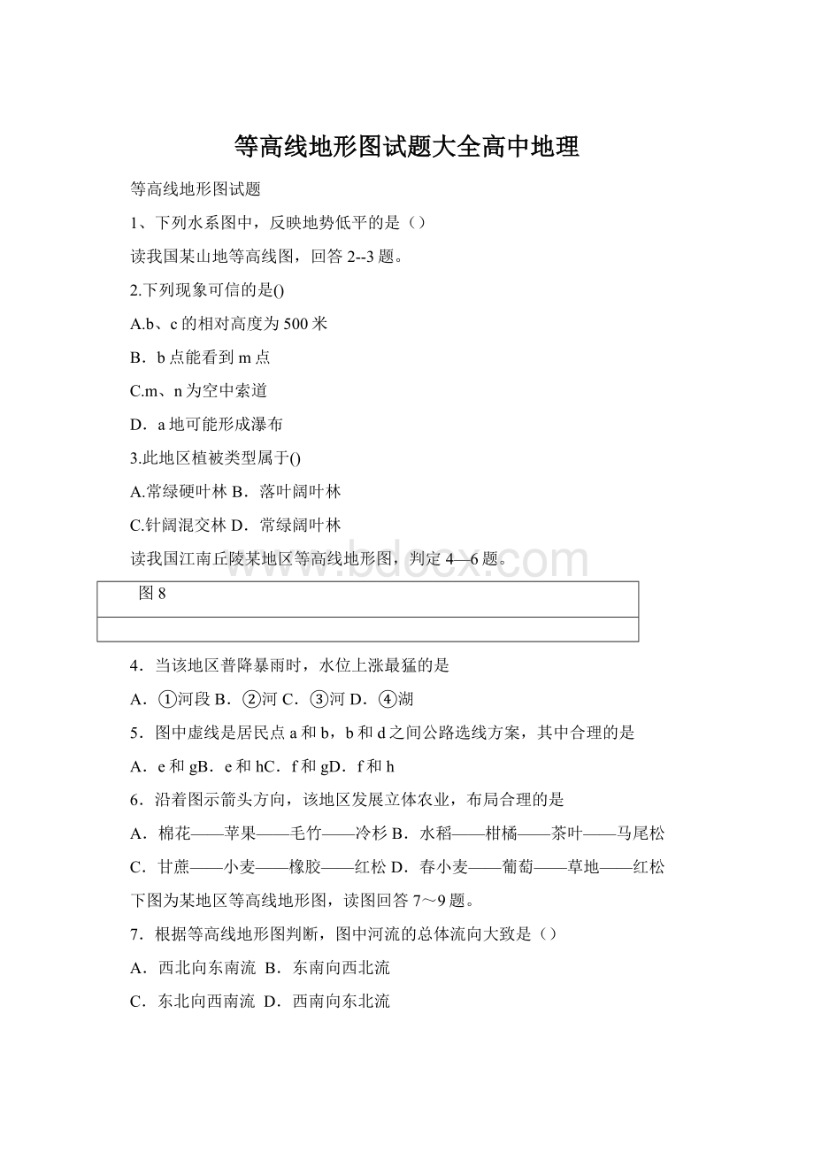 等高线地形图试题大全高中地理Word文档格式.docx