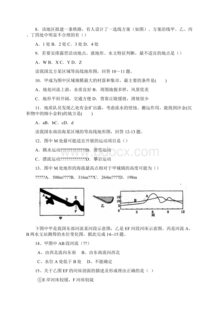 等高线地形图试题大全高中地理Word文档格式.docx_第2页