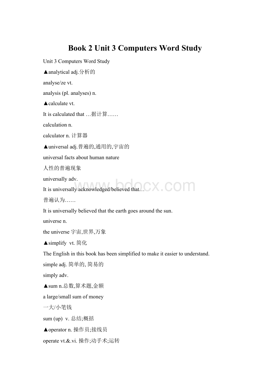 Book 2 Unit 3 Computers Word Study.docx_第1页