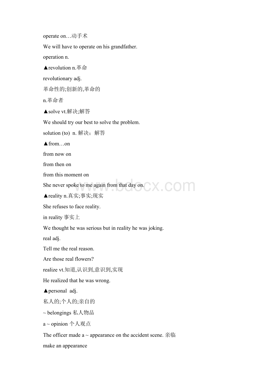 Book 2 Unit 3 Computers Word Study.docx_第2页