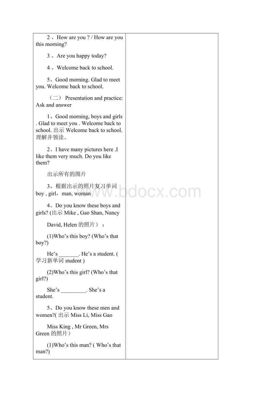 牛津小学英语4B教案.docx_第2页