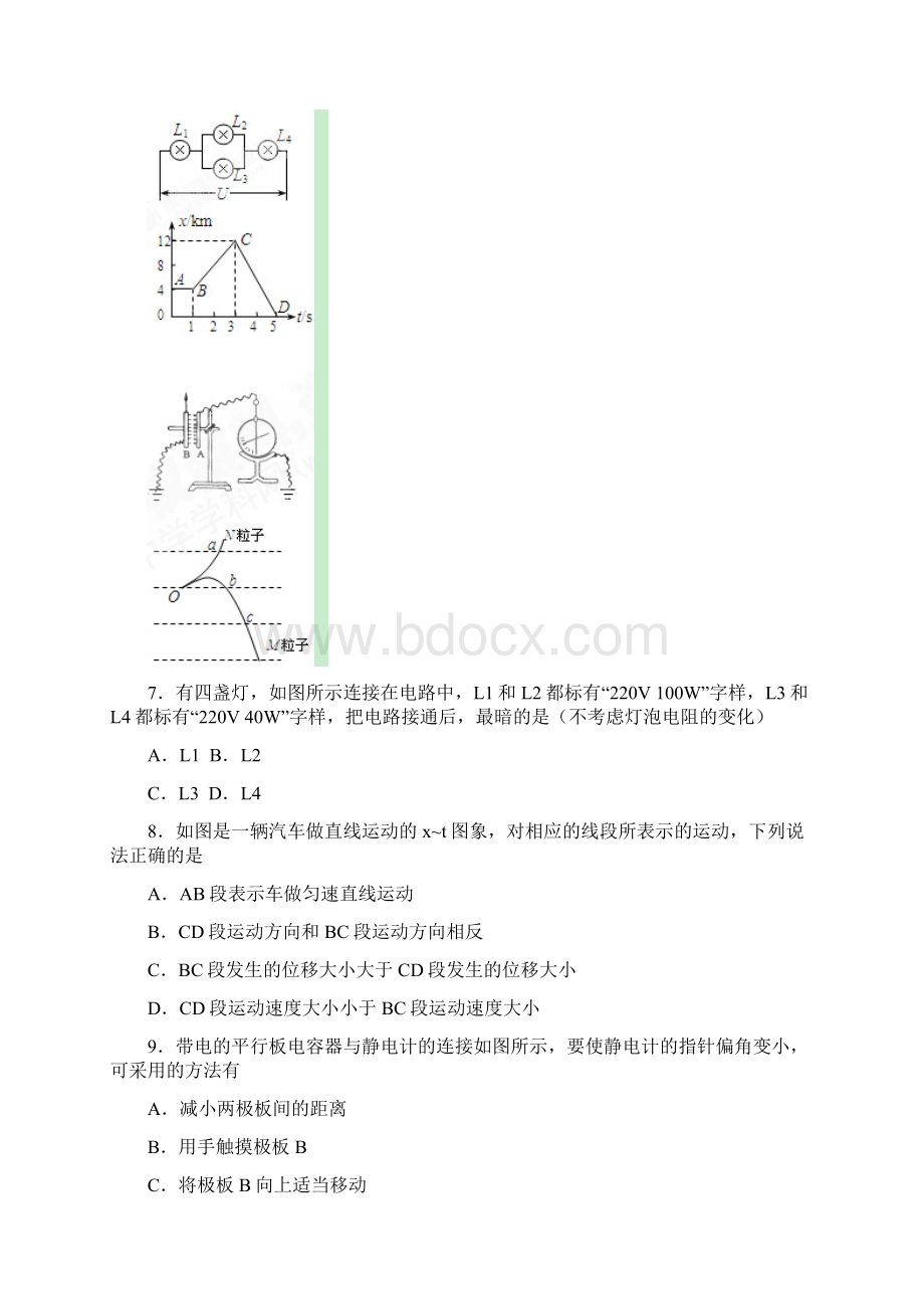 山西省忻州第一中学等学校学年高二物理上学期期中联考试题Word文档下载推荐.docx_第3页