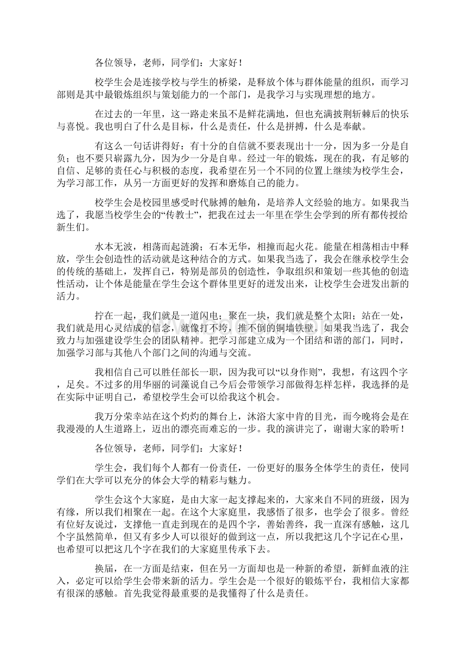 最新管理方法进行一些指导.docx_第2页