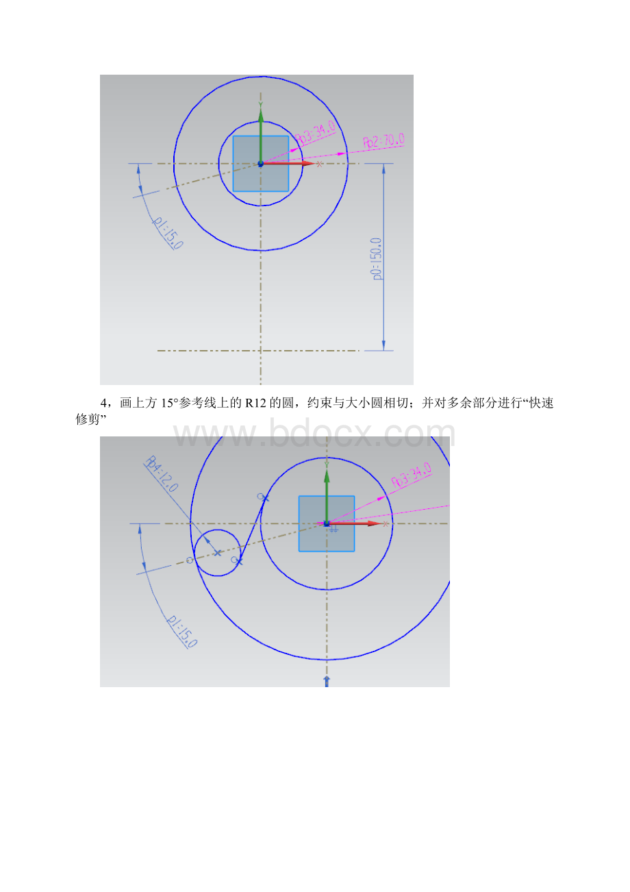 ug试验报告.docx_第3页