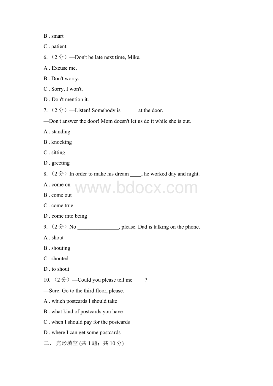 新目标版Go for it学年初中英语七年级下学期期末模拟复习卷二B卷.docx_第2页