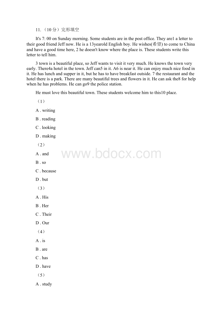 新目标版Go for it学年初中英语七年级下学期期末模拟复习卷二B卷.docx_第3页