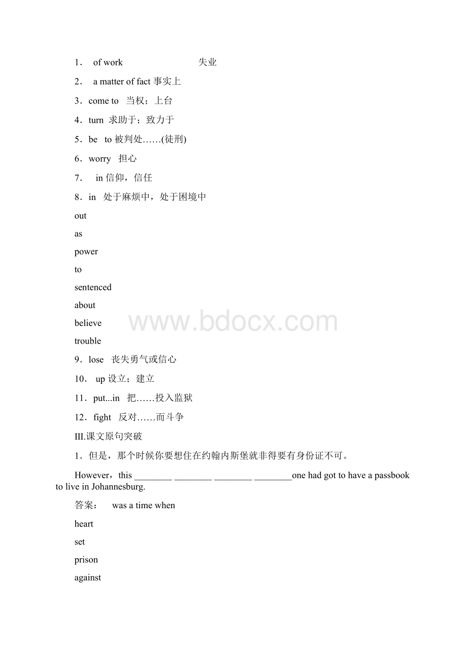 高考英语新课件一轮练习精讲精练学案12.docx_第2页