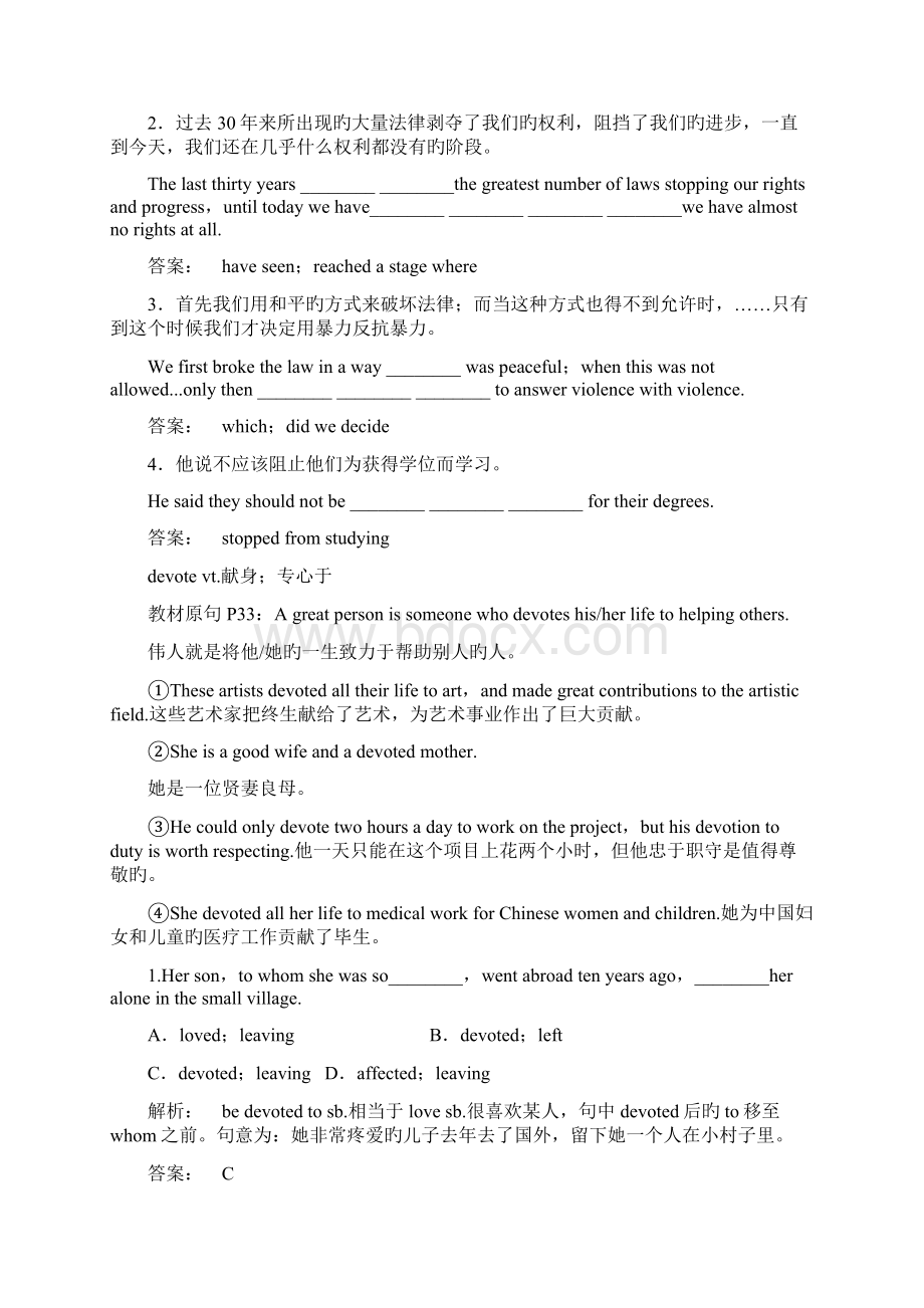 高考英语新课件一轮练习精讲精练学案12.docx_第3页