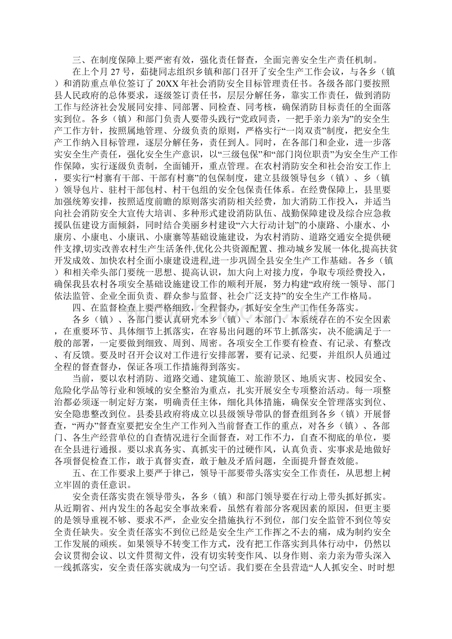 县长在全县安全生产工作紧急会议上的讲话.docx_第3页