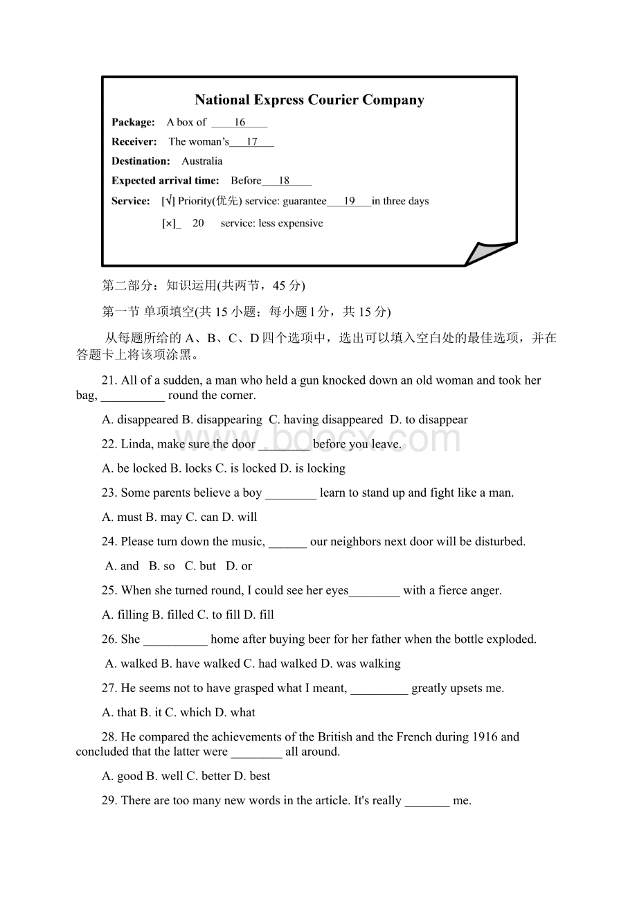 房山一模Word文件下载.docx_第3页