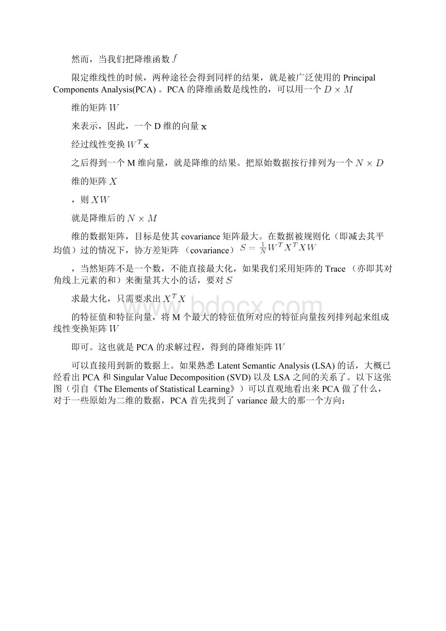 维数约减.docx_第3页