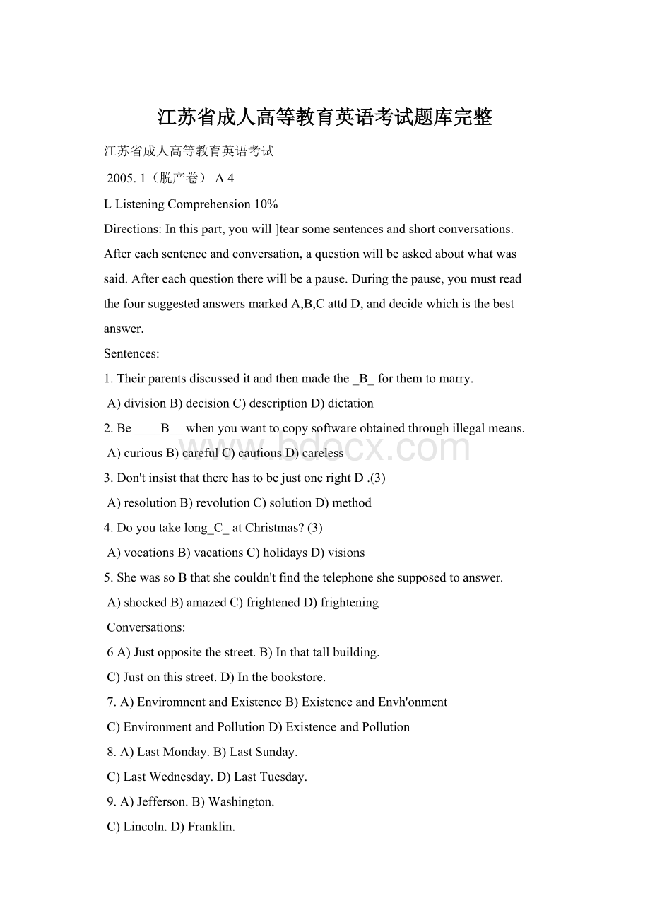 江苏省成人高等教育英语考试题库完整Word格式.docx