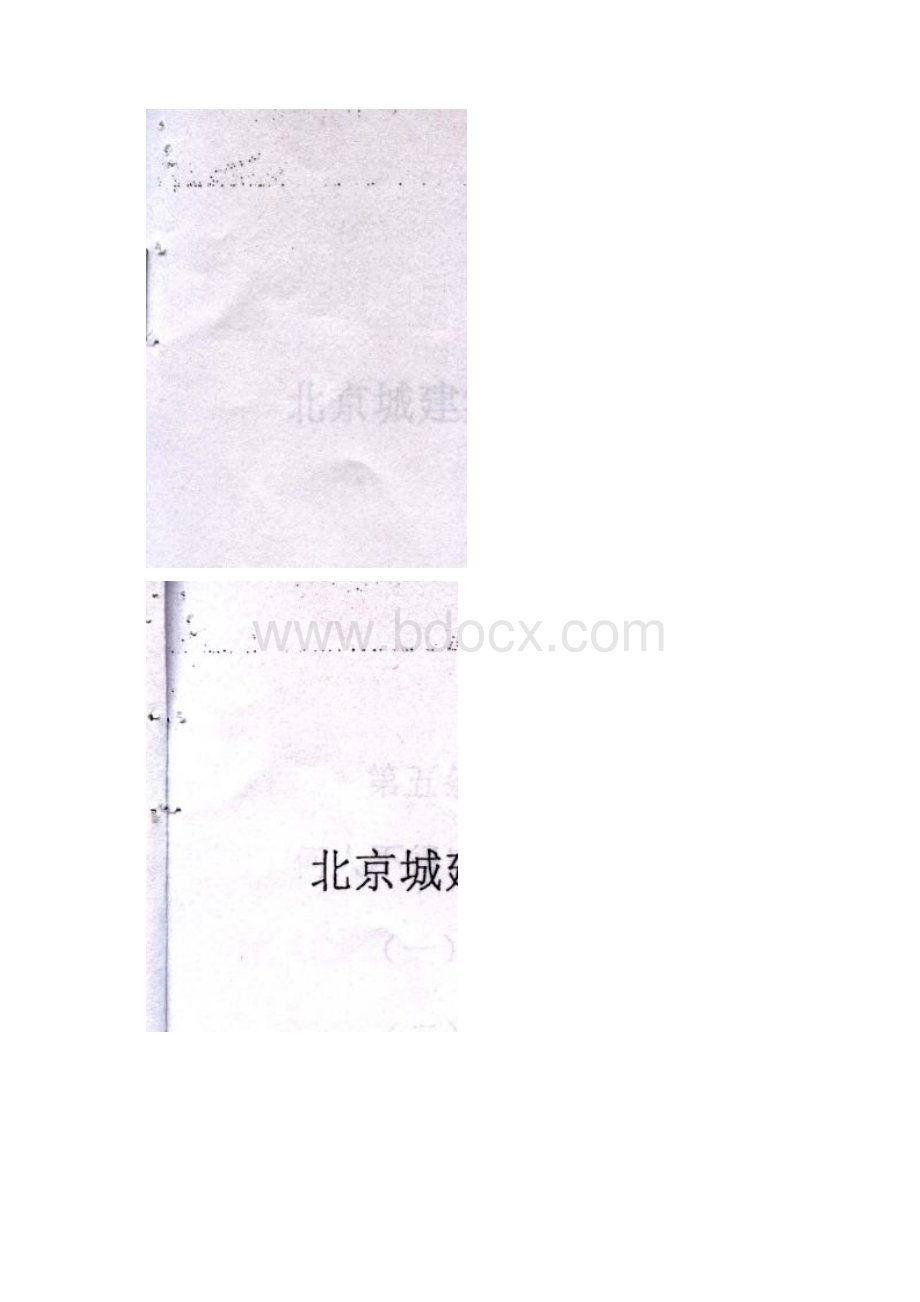 安全管理资料下部Word文档下载推荐.docx_第2页