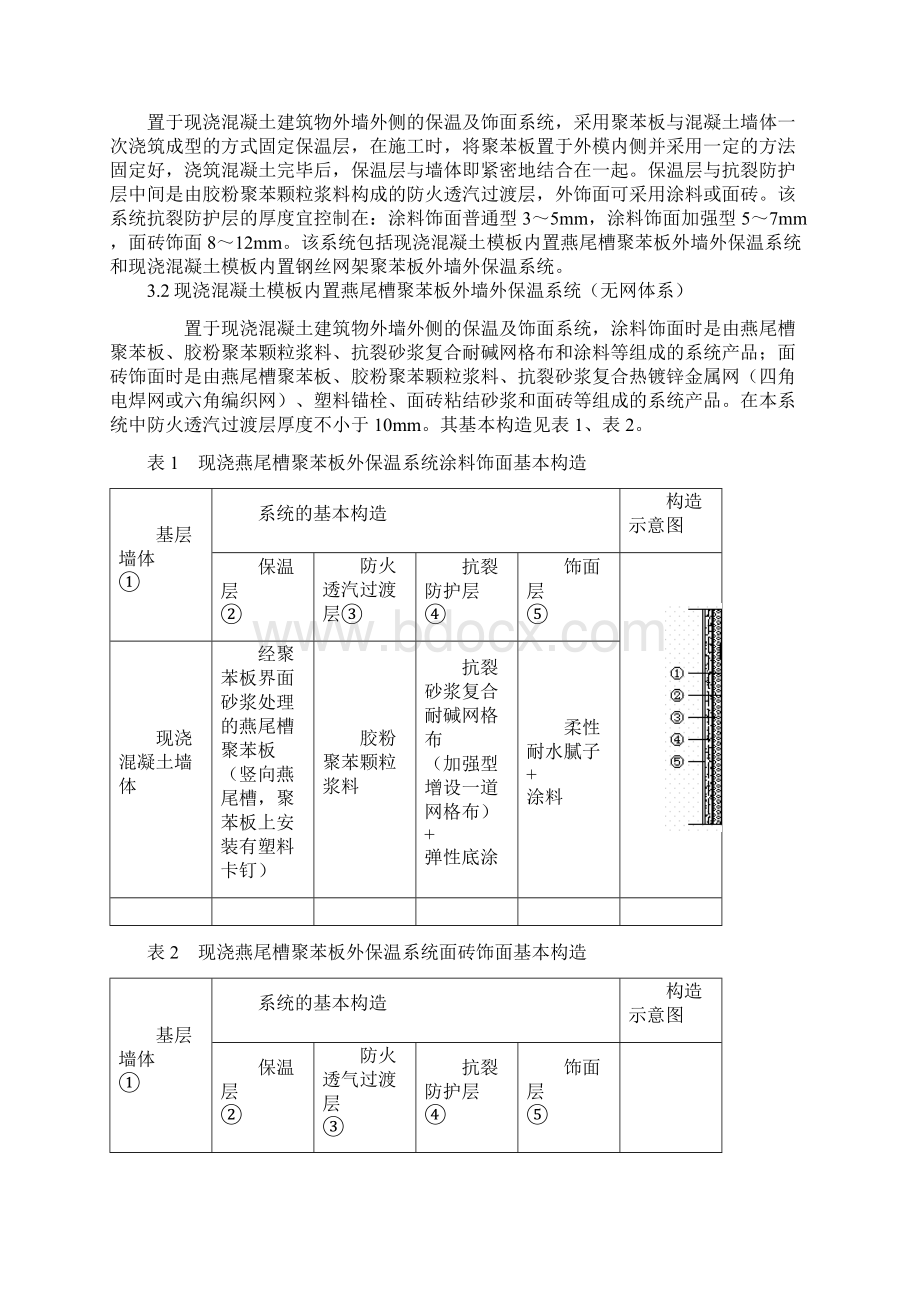 大模内置.docx_第2页