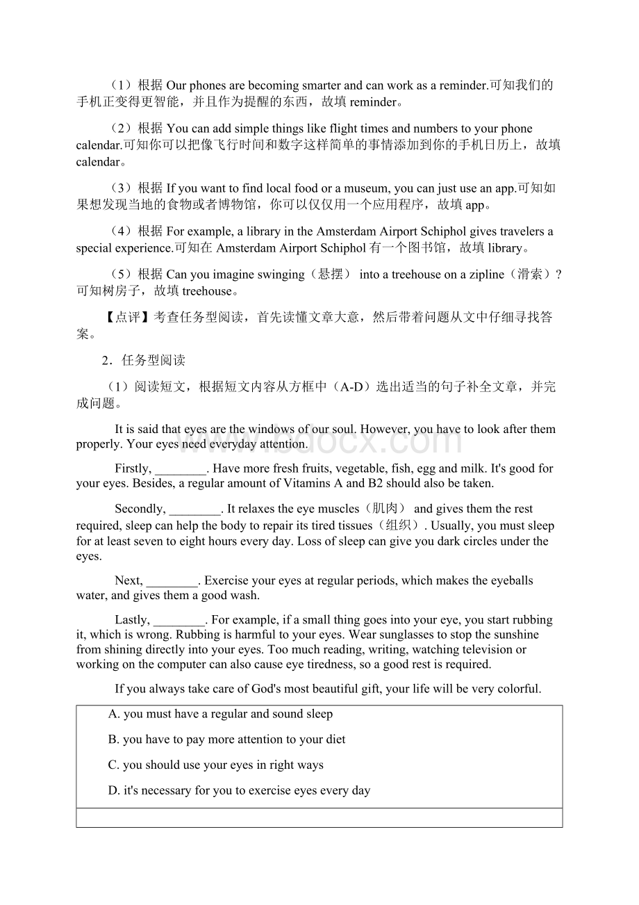 英语八年级英语下册任务型阅读经典题型带答案.docx_第2页