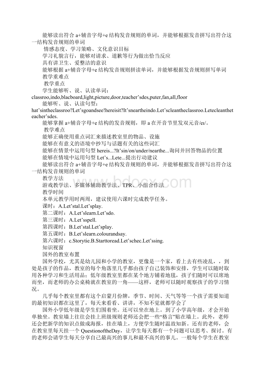 K12学习pep人教版四年级英语上册单元教学设计.docx_第2页