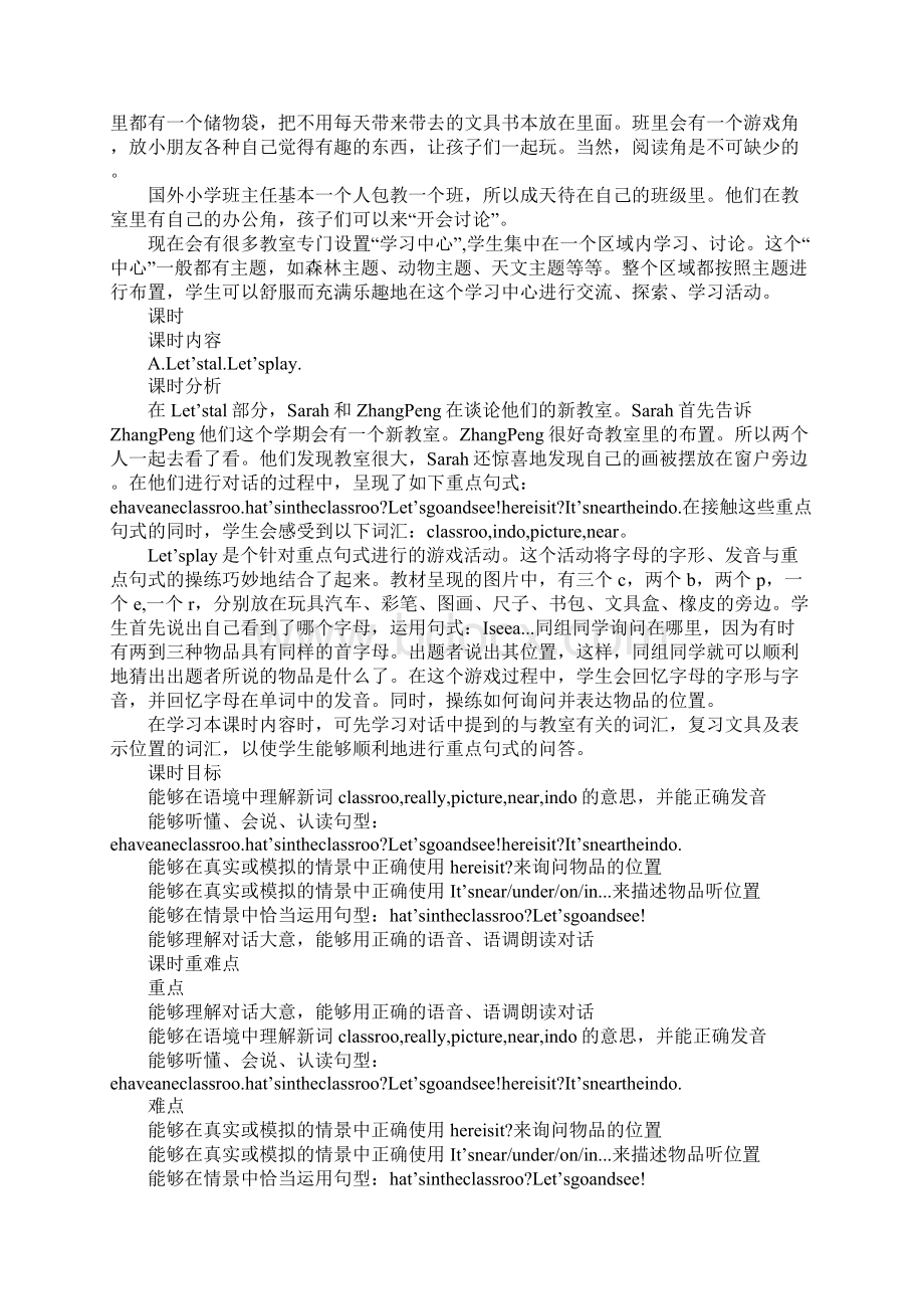 K12学习pep人教版四年级英语上册单元教学设计.docx_第3页