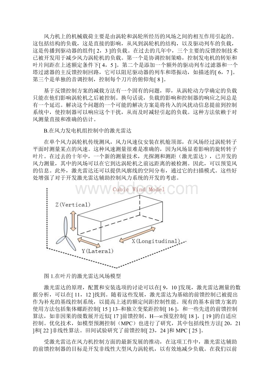 LIDAR翻译Word格式文档下载.docx_第2页