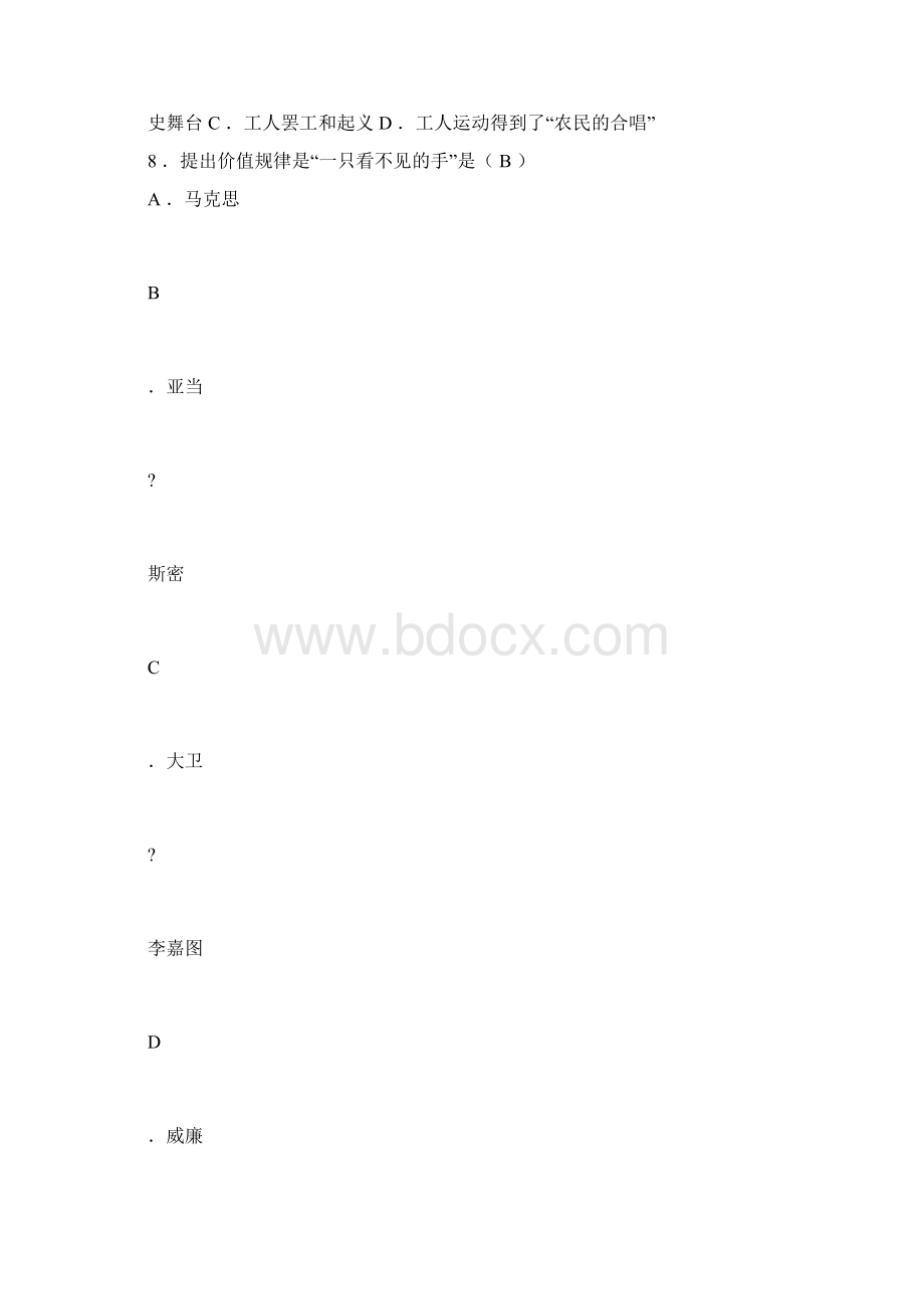 马原选择题题库文档格式.docx_第3页