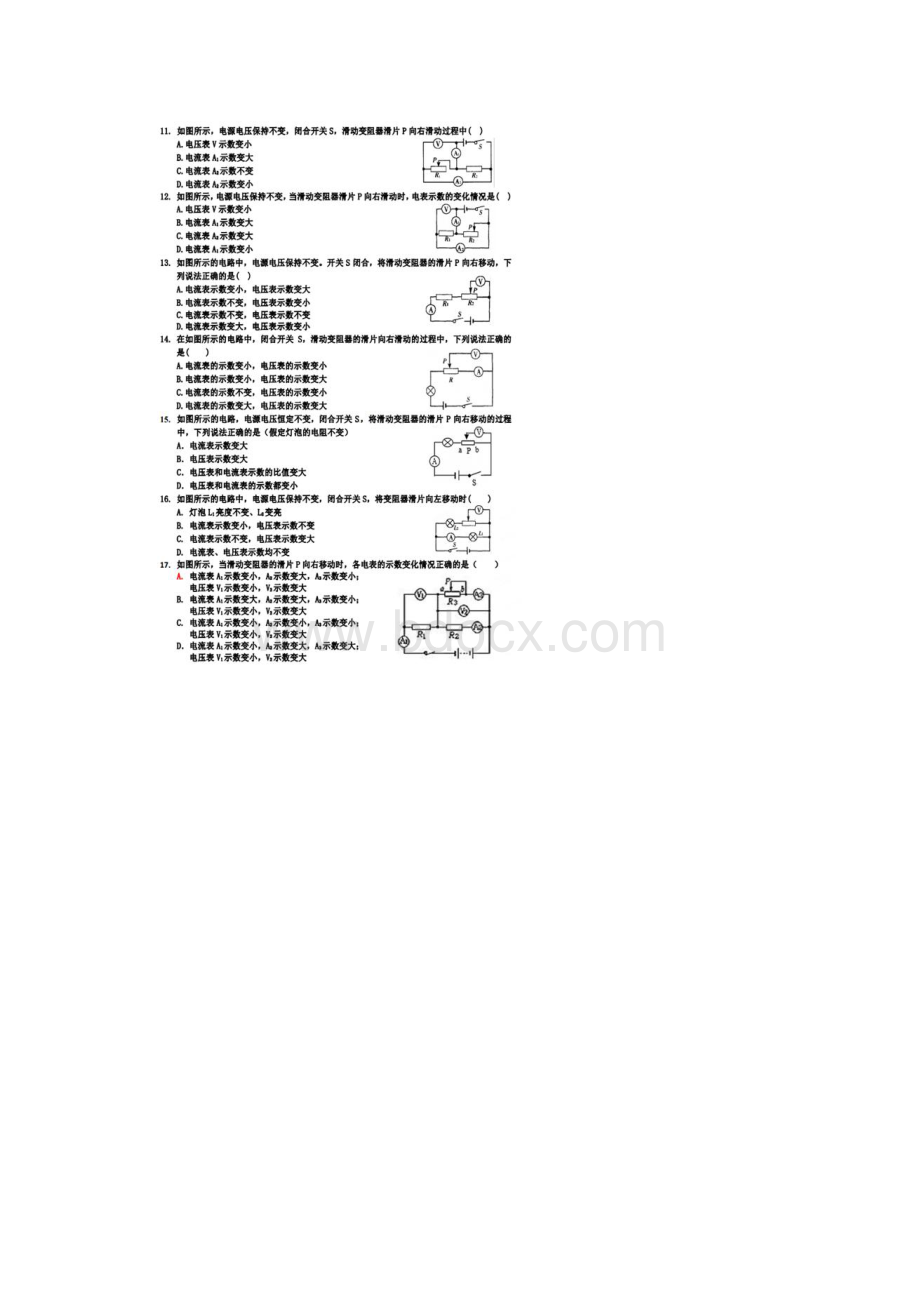 2定性分析.docx_第3页