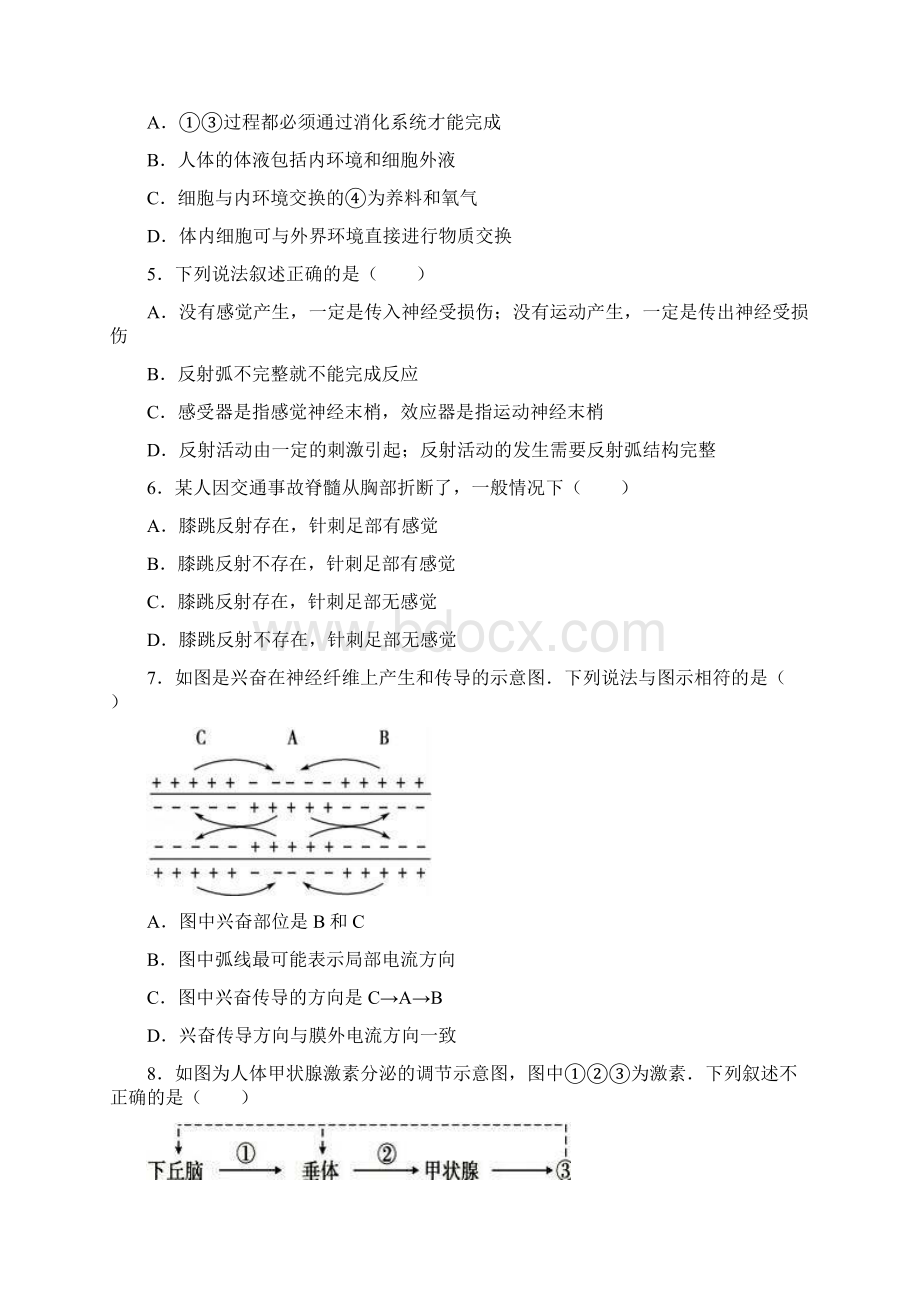 湖南省株洲市醴陵一中学年高二上学期期末生.docx_第2页